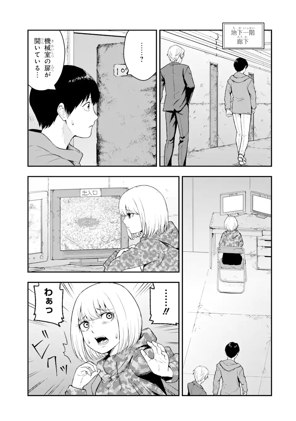 Hakobune – Shinubeki na no wa Dare ka? - Chapter 7.1 - Page 8